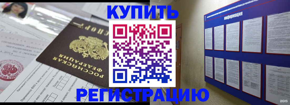 временная регистрация гарантия в Александрове