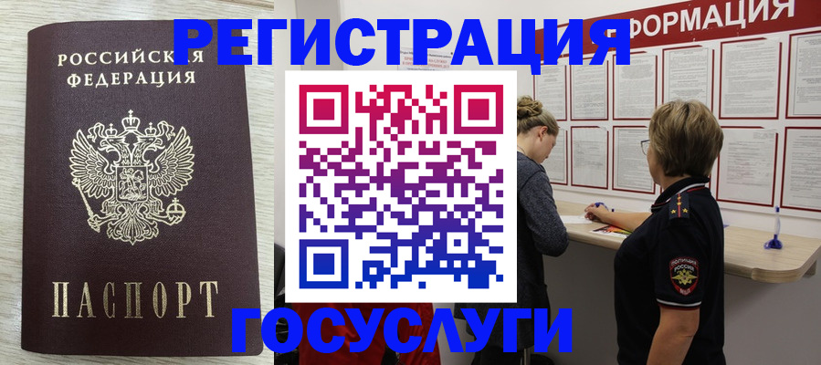 временная регистрация купить в Александрове
