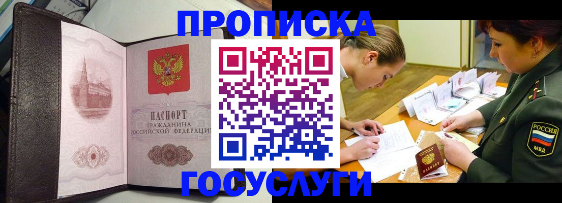 найти адрес прописки в Александрове